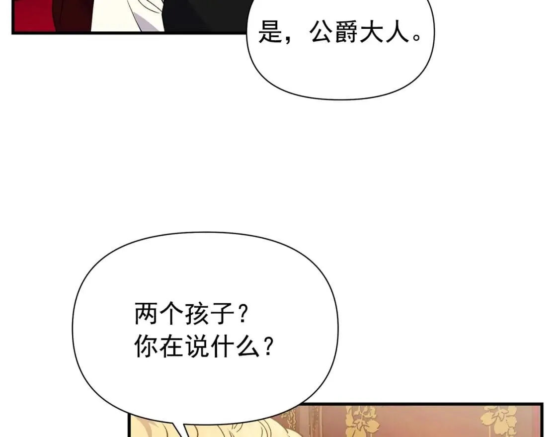 第116话 出逃 第37页