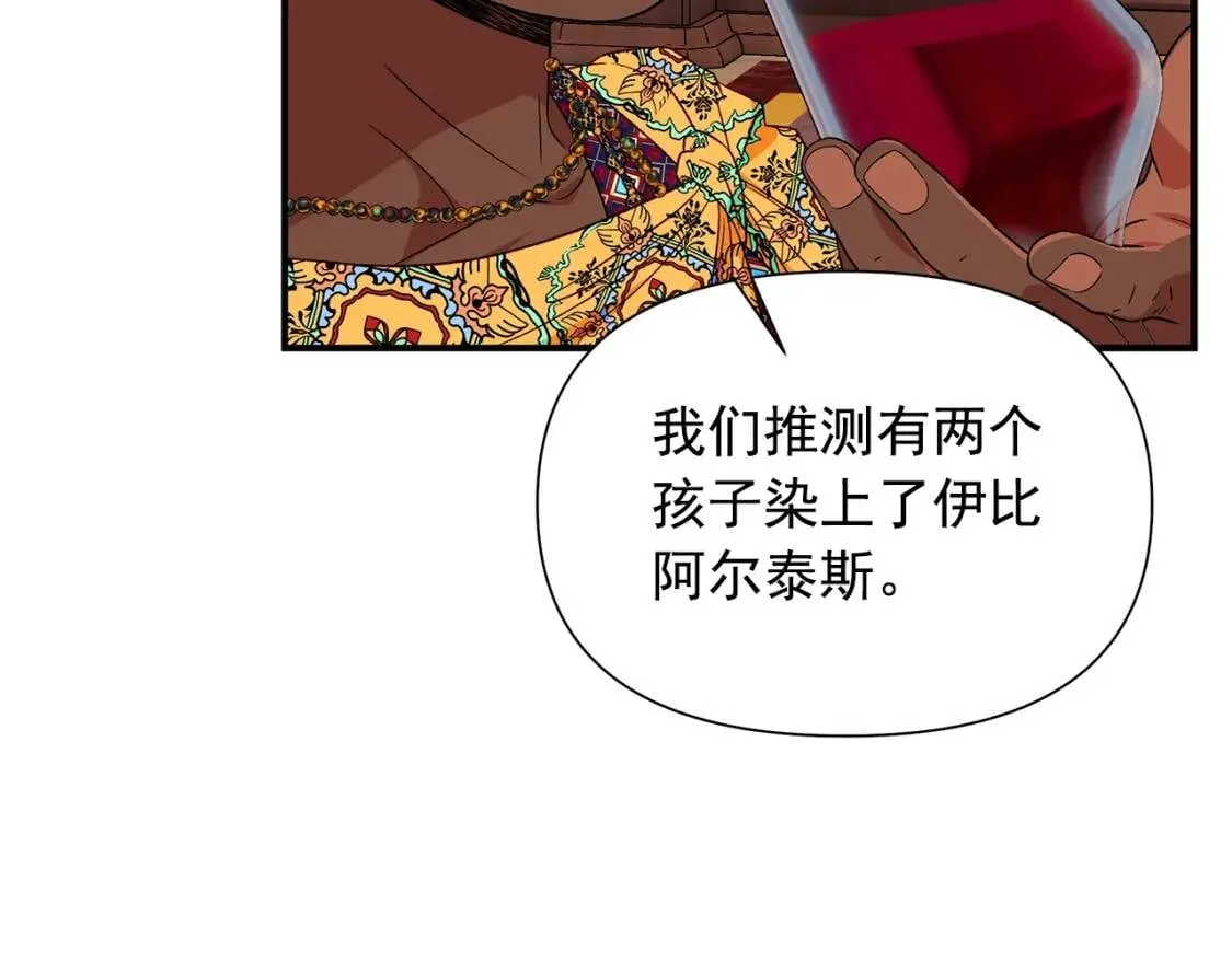 第116话 出逃 第39页