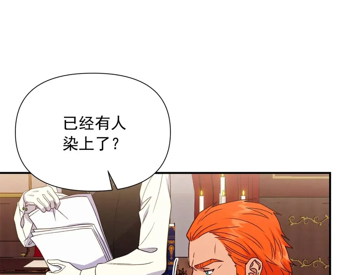 第116话 出逃 第40页