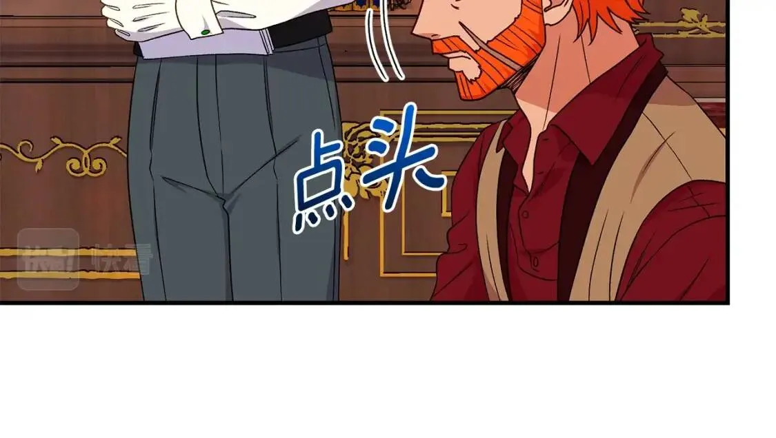 第116话 出逃 第41页