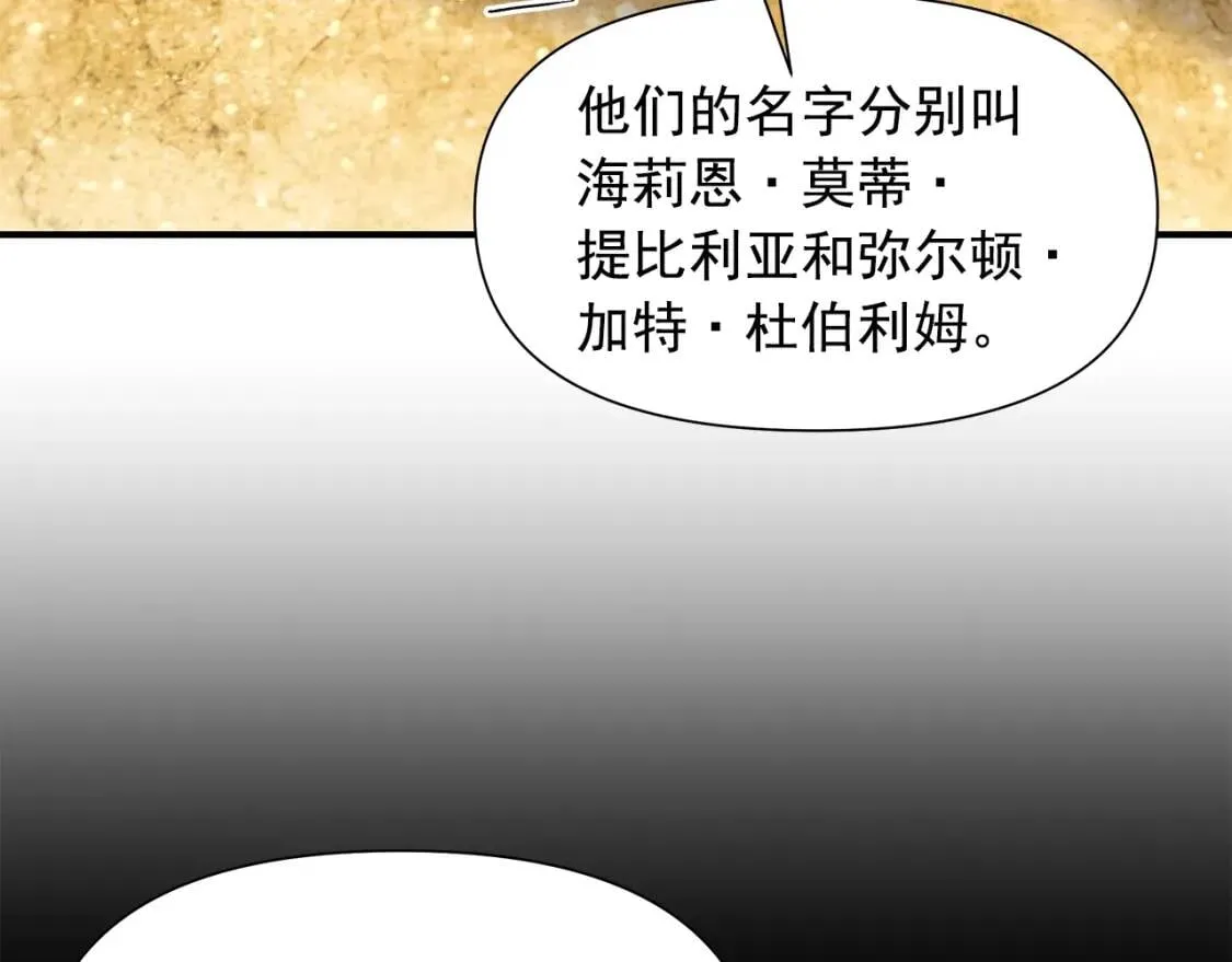 第116话 出逃 第44页