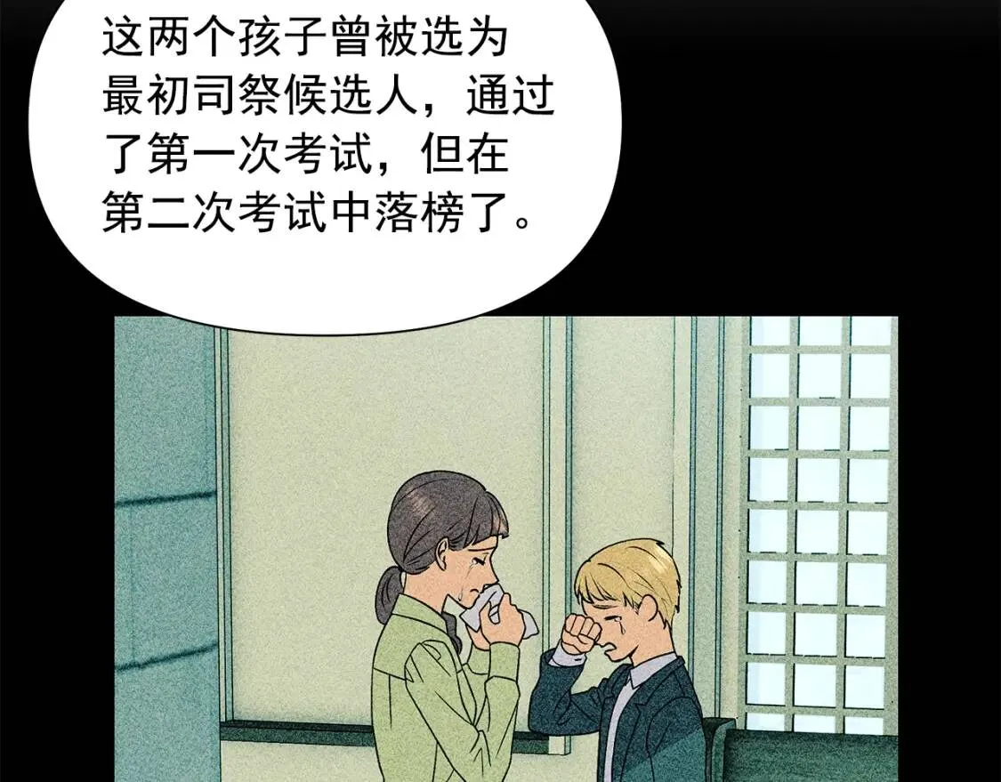 第116话 出逃 第45页