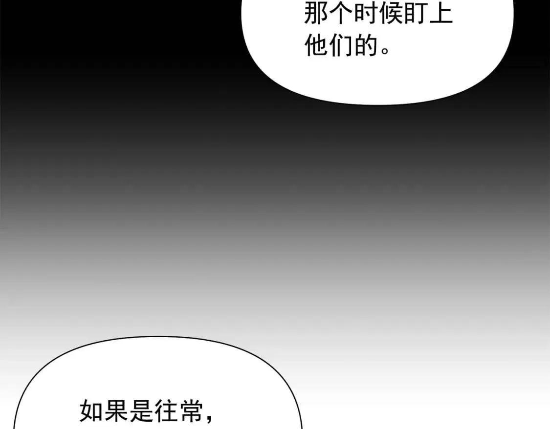 第116话 出逃 第47页