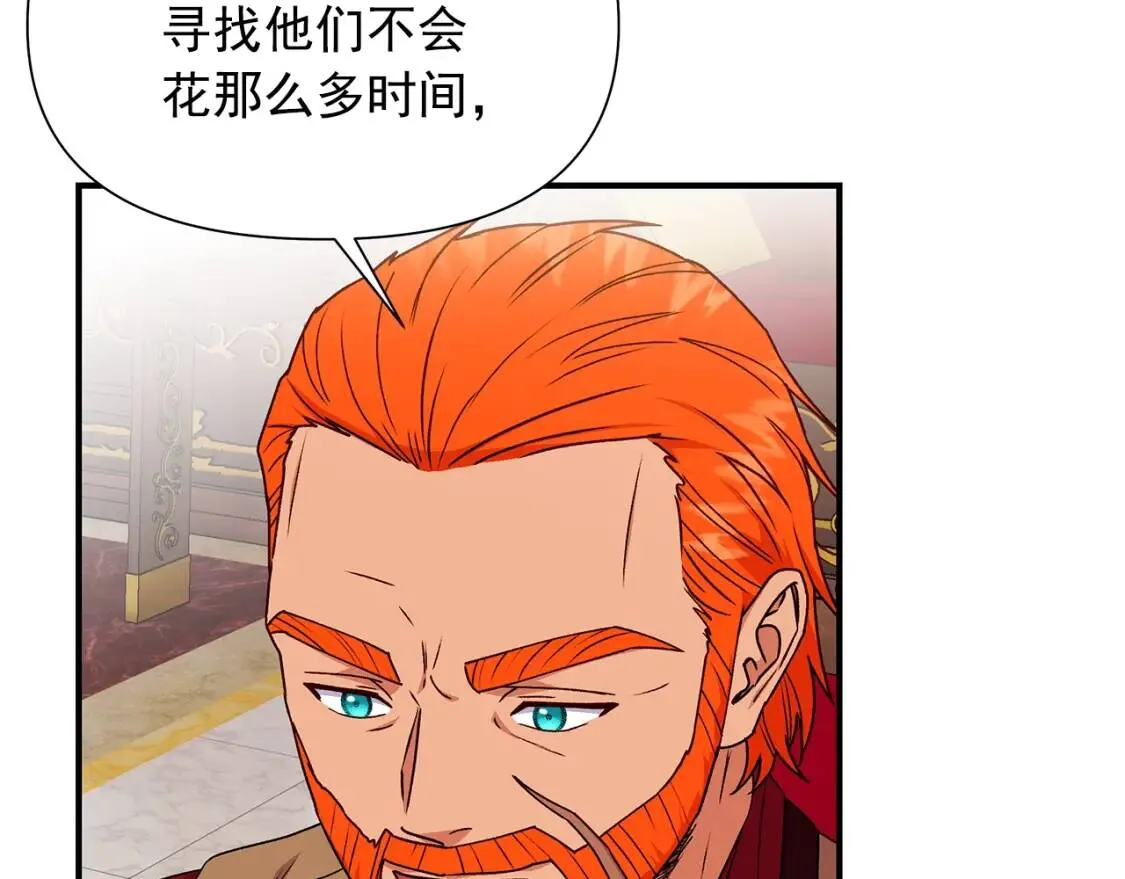 第116话 出逃 第48页
