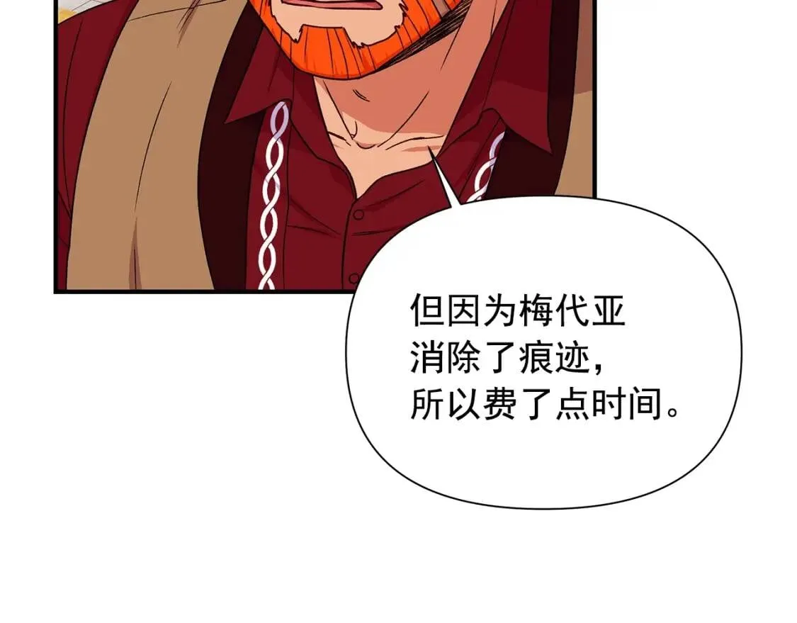 第116话 出逃 第49页