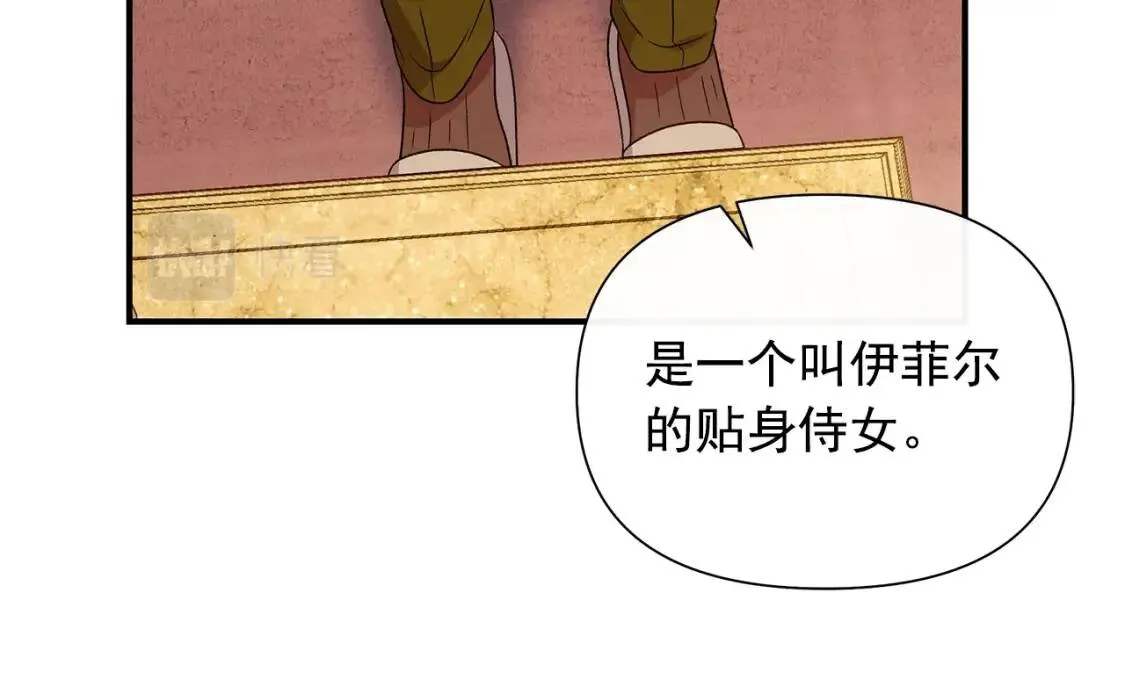 第116话 出逃 第52页