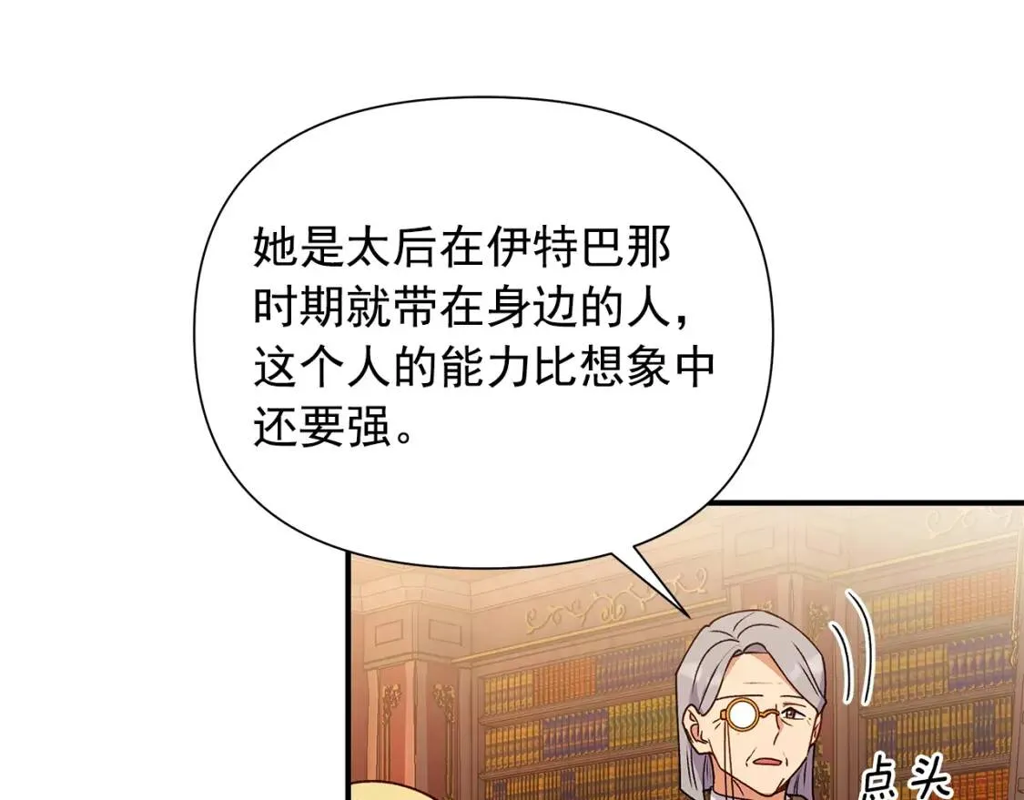 第116话 出逃 第53页