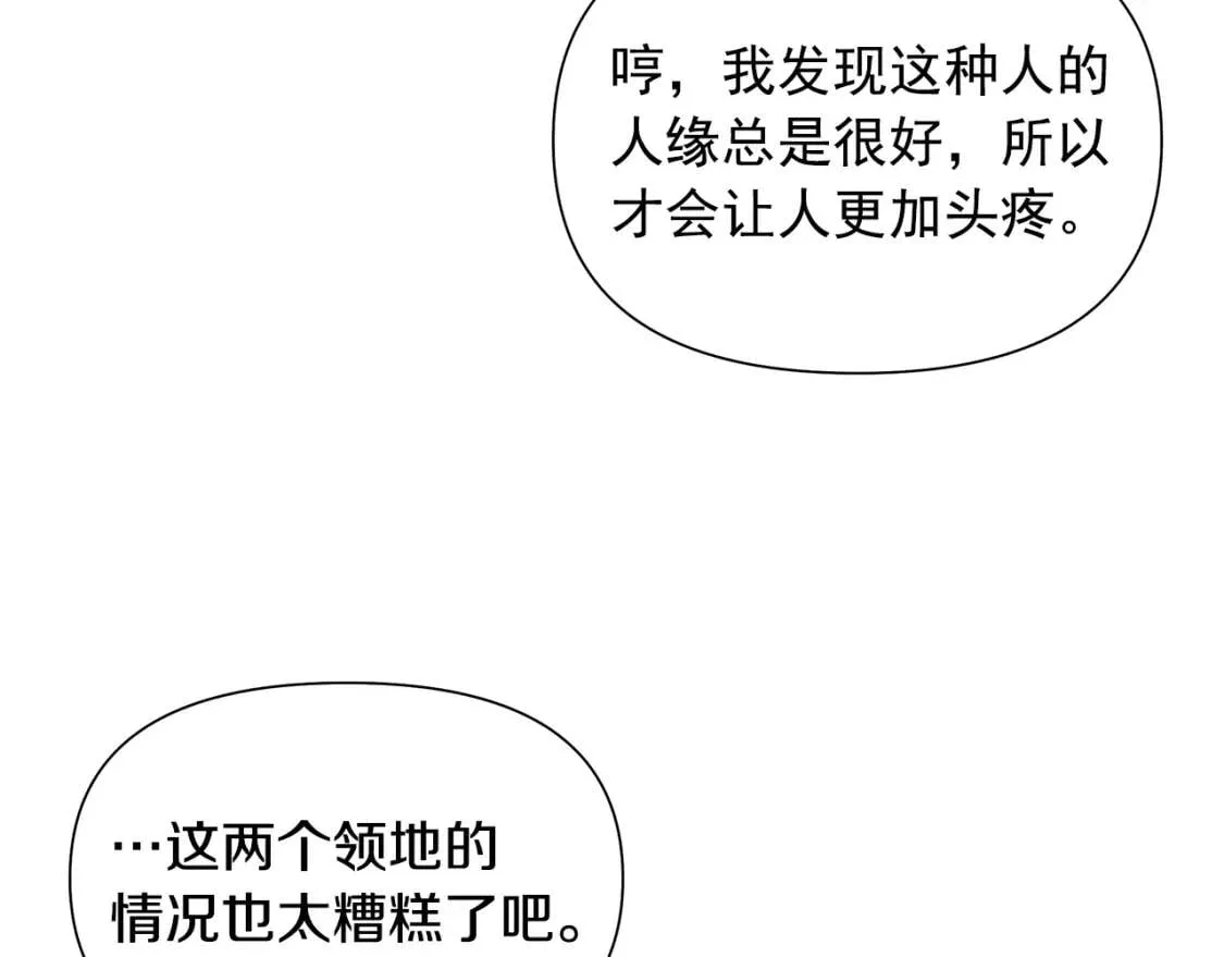 第116话 出逃 第55页