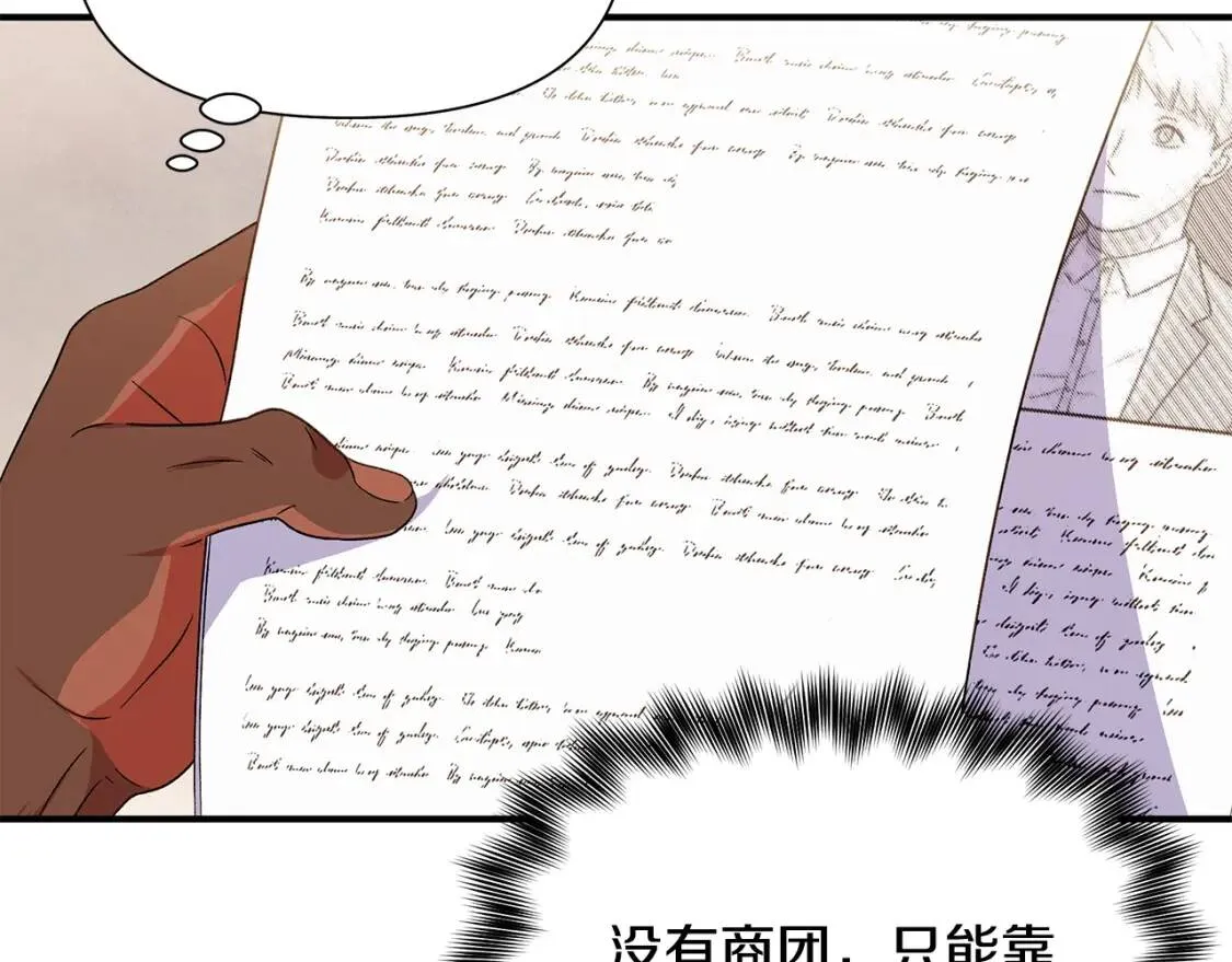 第116话 出逃 第56页