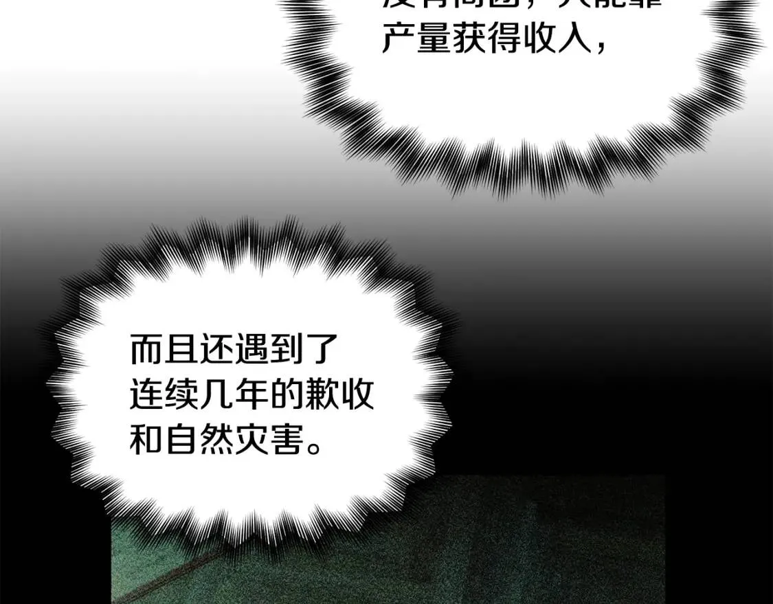 第116话 出逃 第57页