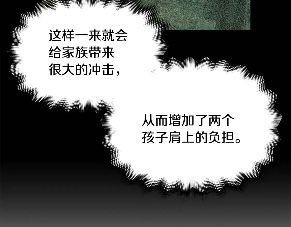 第116话 出逃 第59页