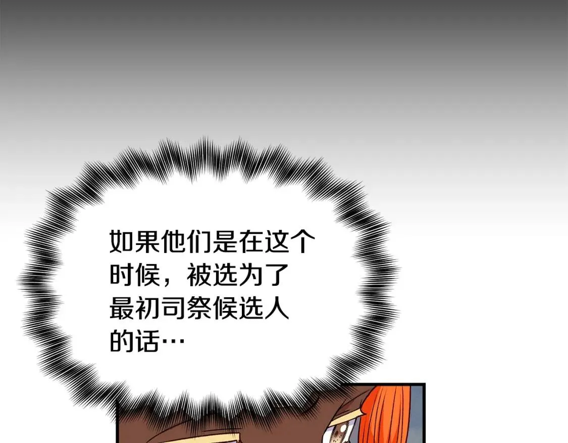 第116话 出逃 第60页