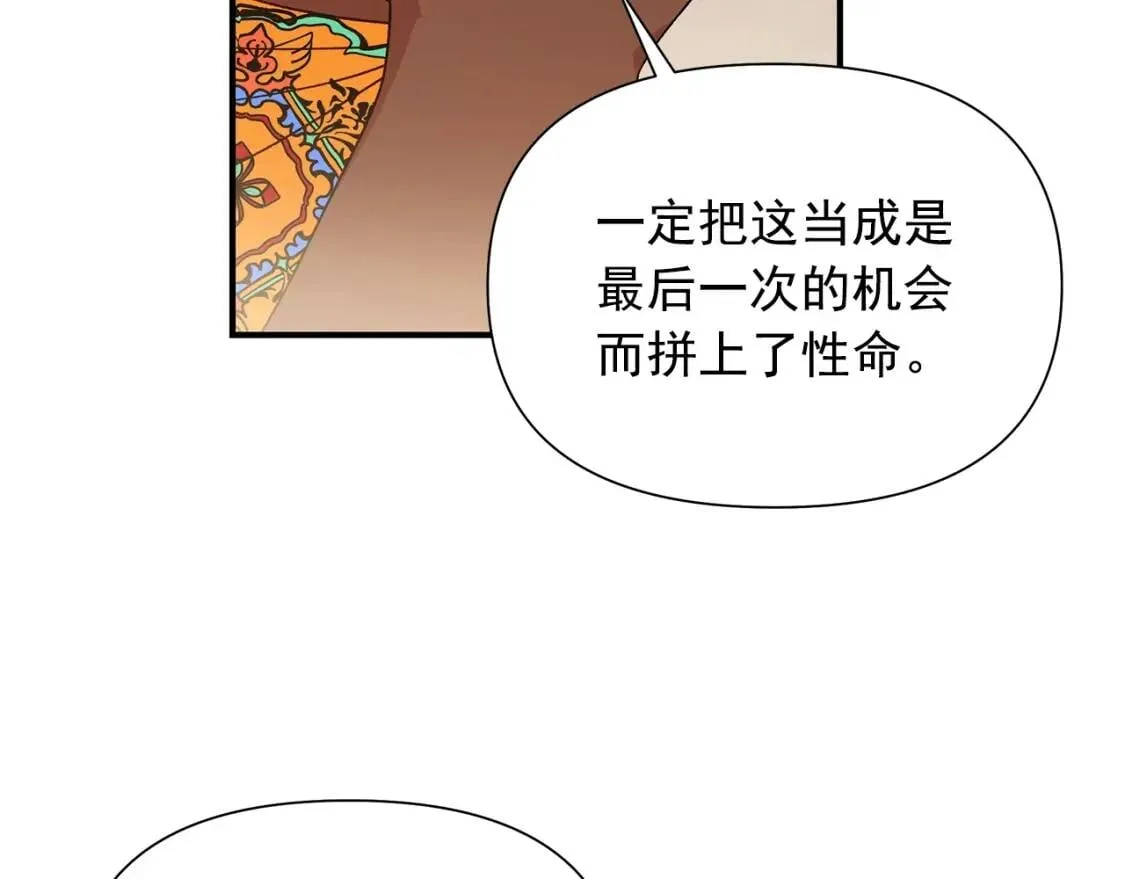 第116话 出逃 第62页
