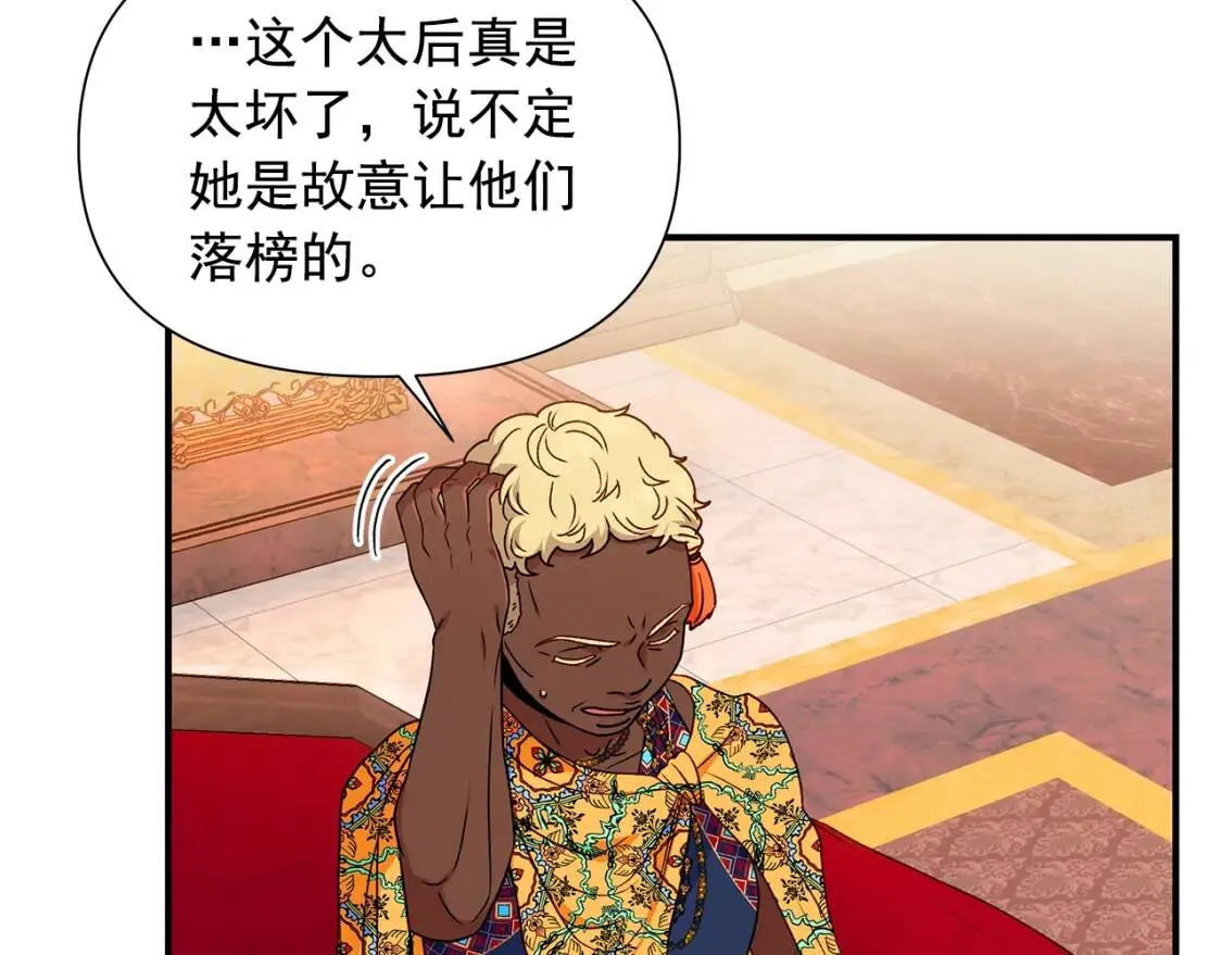 第116话 出逃 第63页