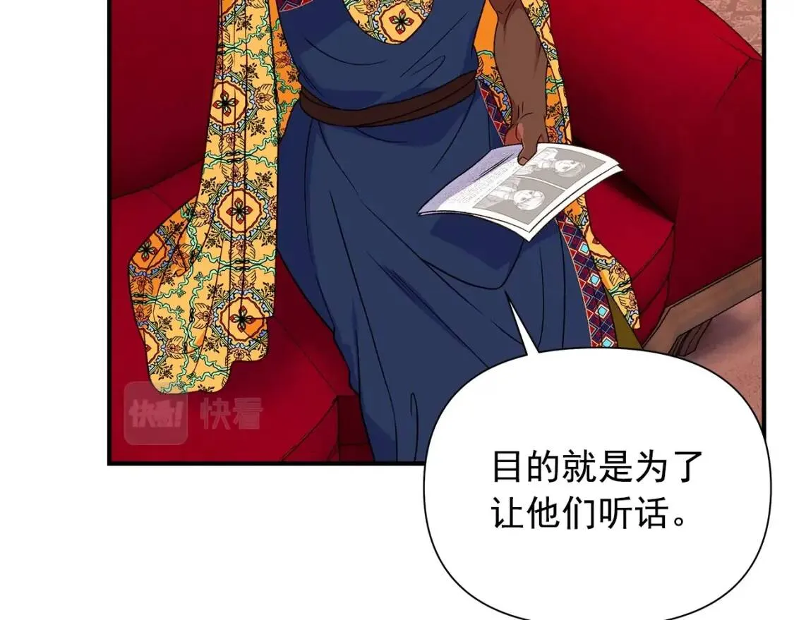 第116话 出逃 第64页