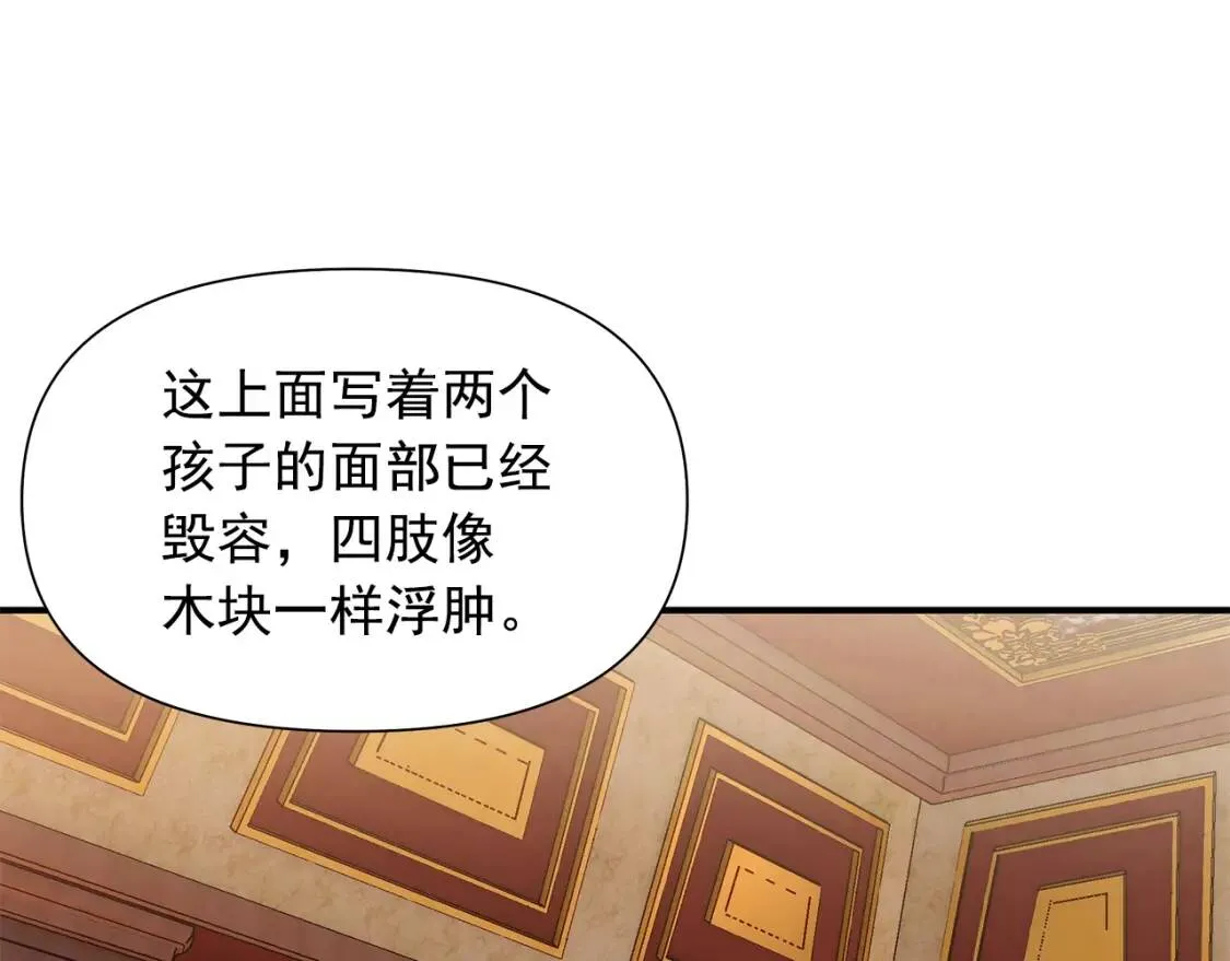 第116话 出逃 第66页