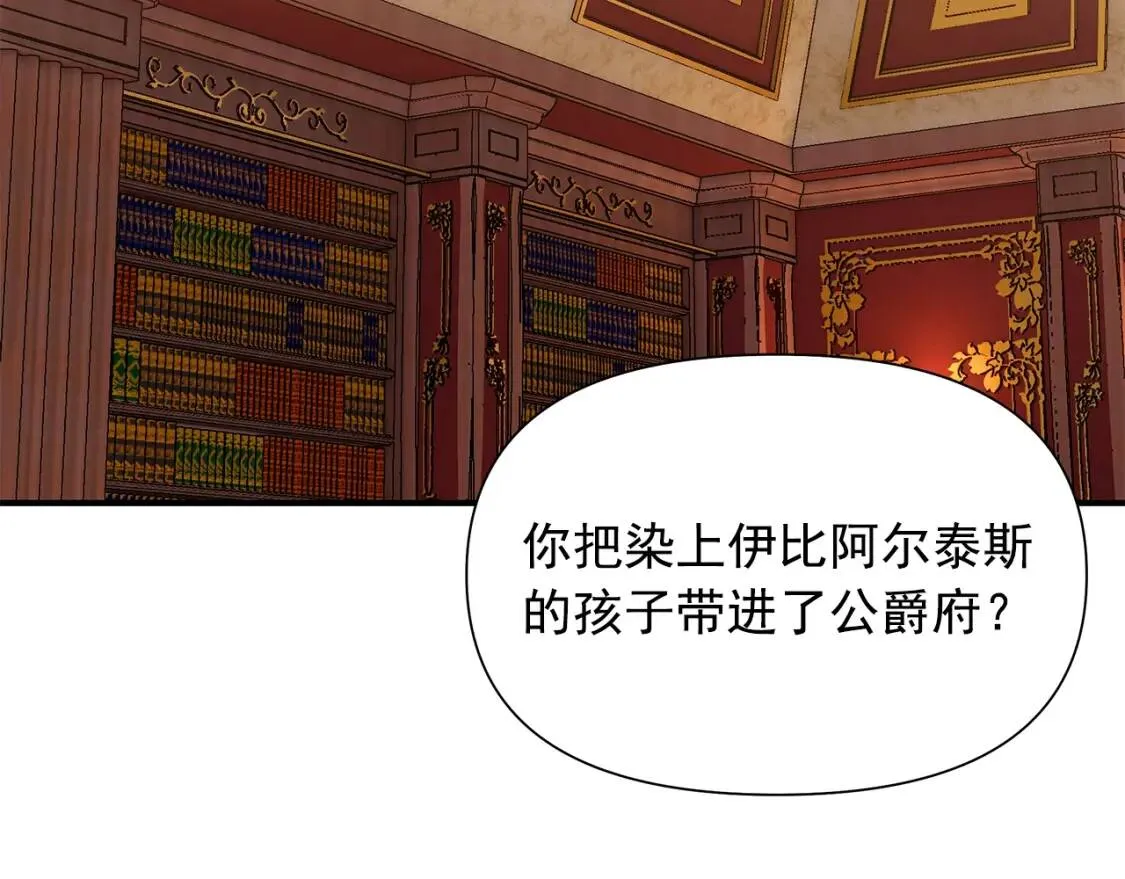 第116话 出逃 第67页