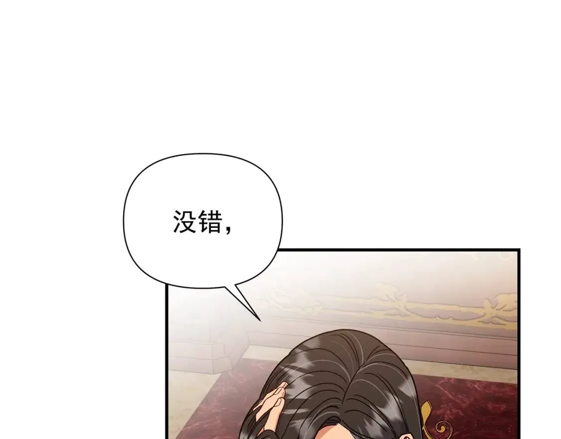 第116话 出逃 第68页