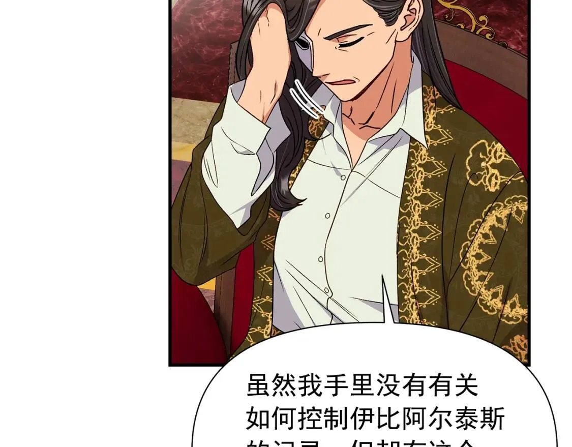 第116话 出逃 第69页