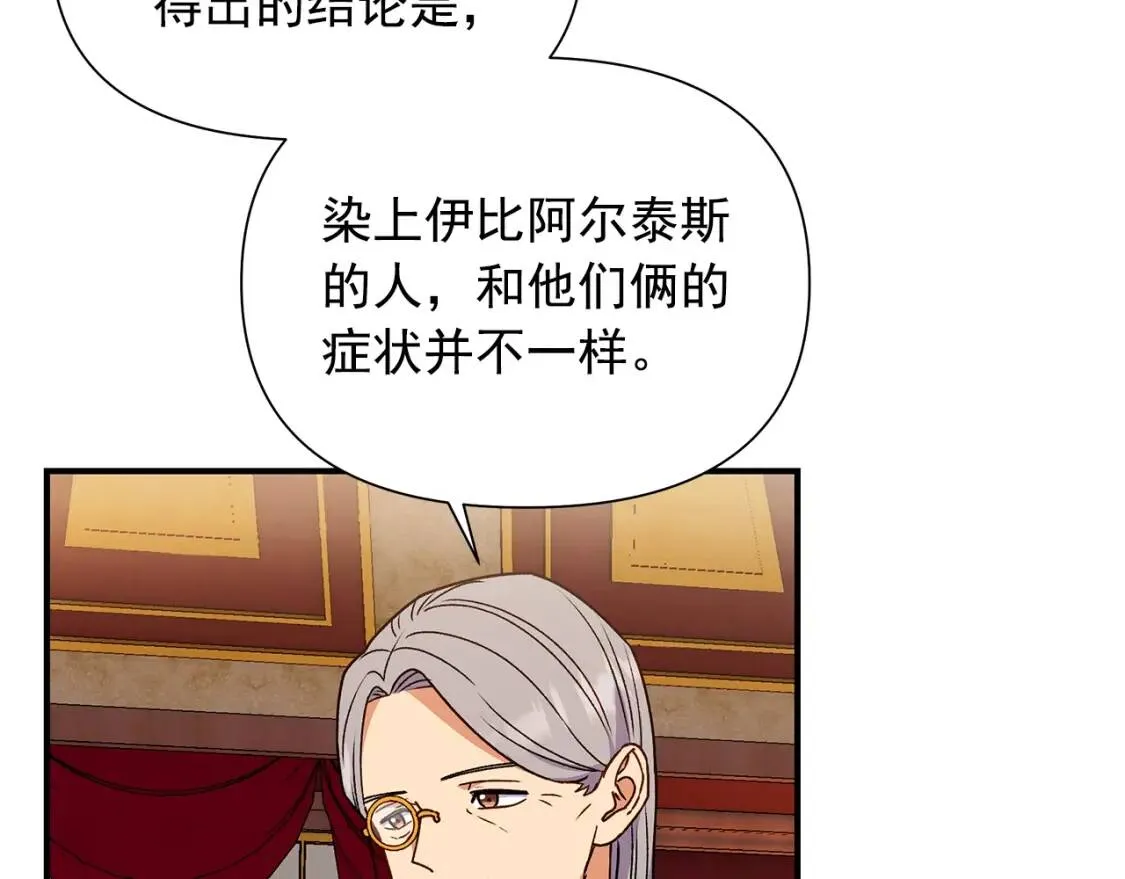 第116话 出逃 第71页