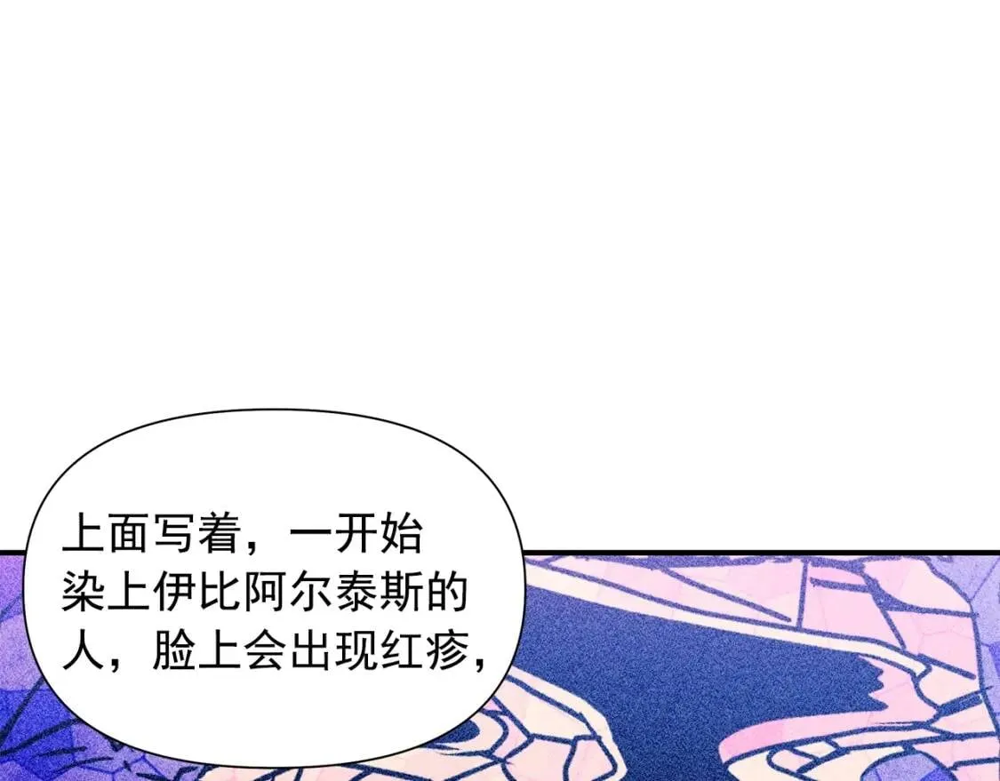 第116话 出逃 第73页