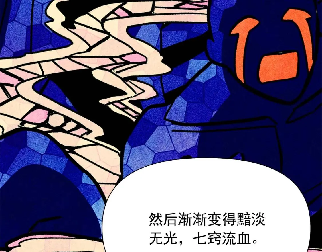 第116话 出逃 第75页