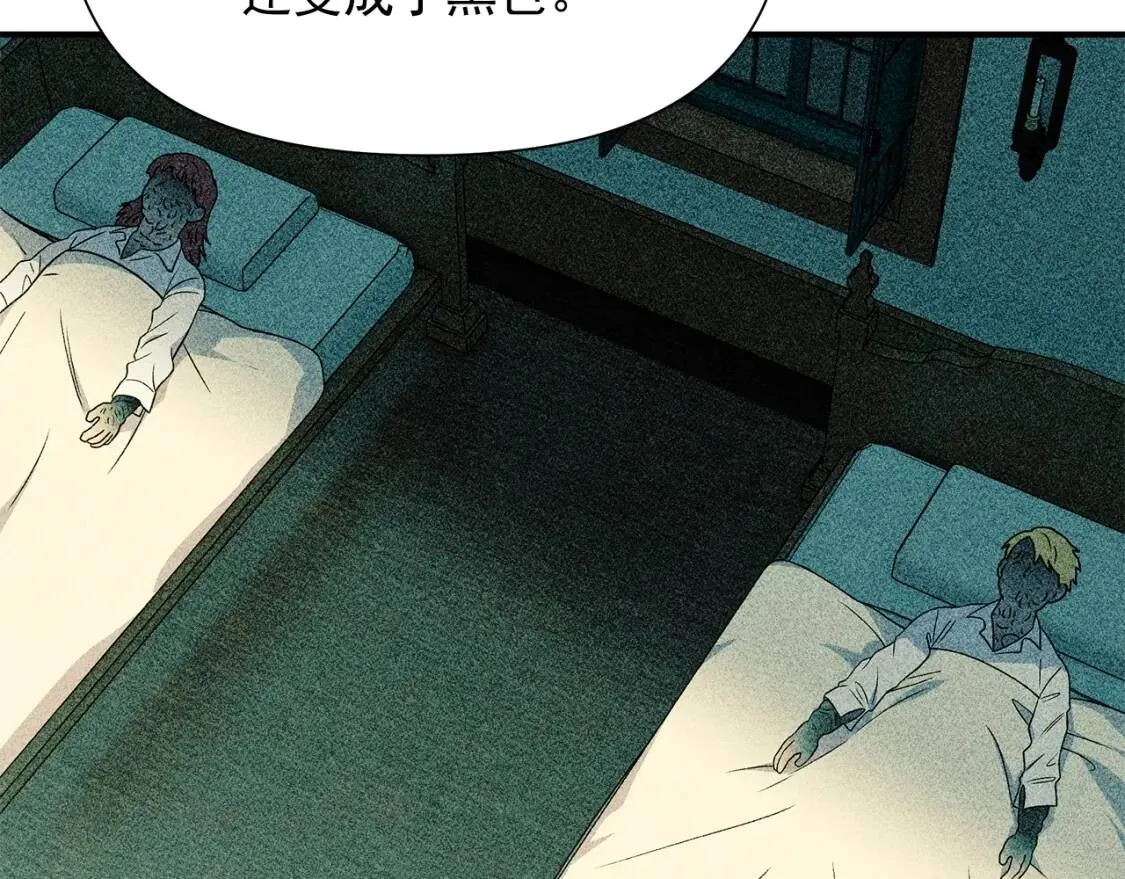 第116话 出逃 第77页