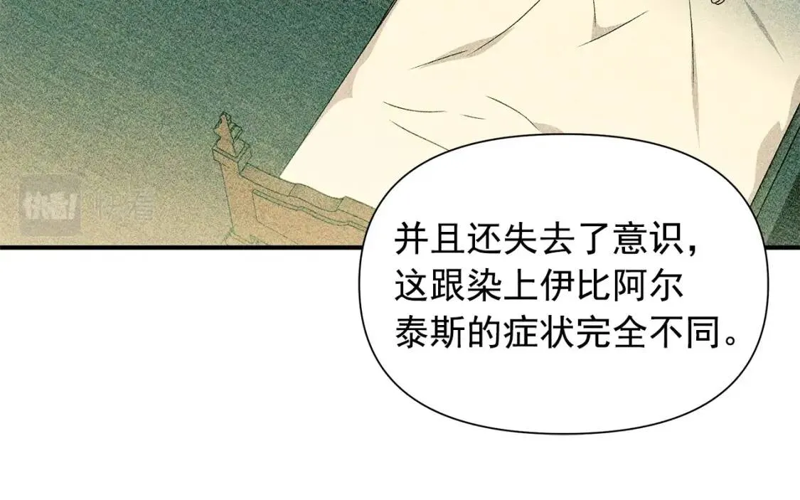 第116话 出逃 第78页