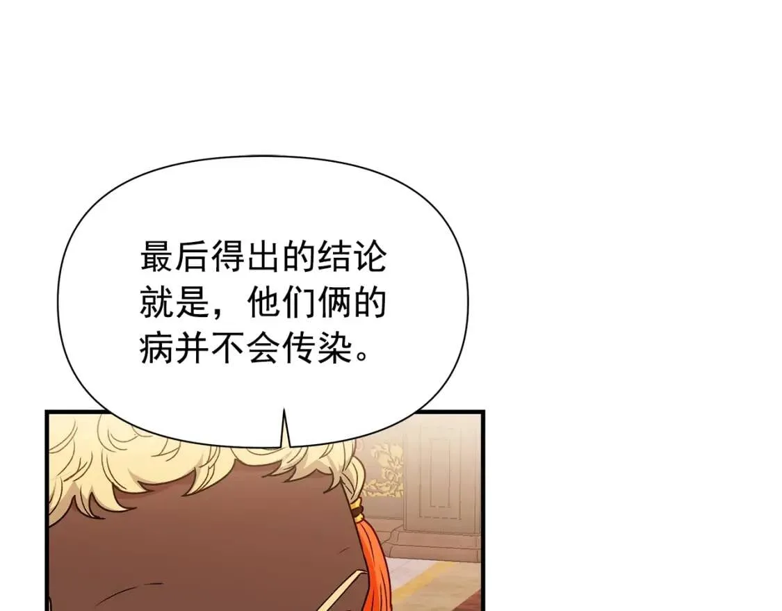 第116话 出逃 第79页