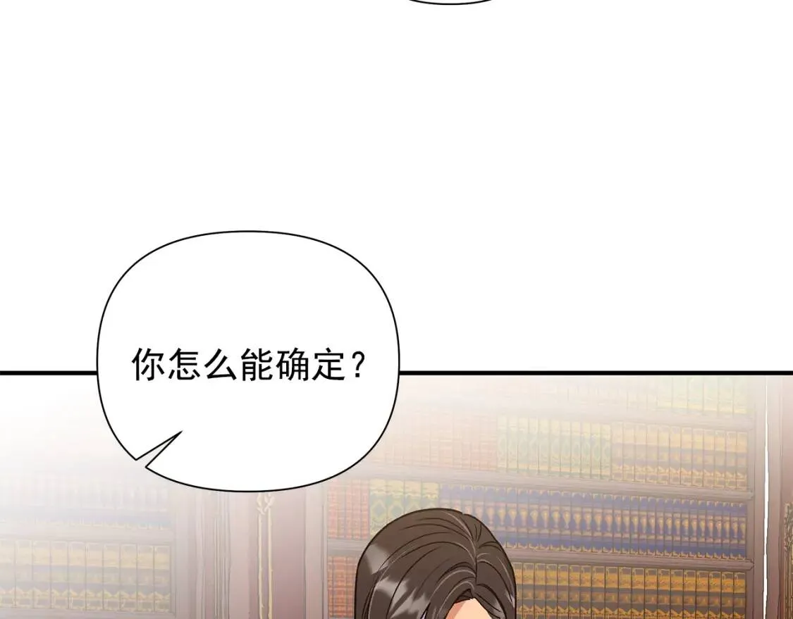 第116话 出逃 第81页