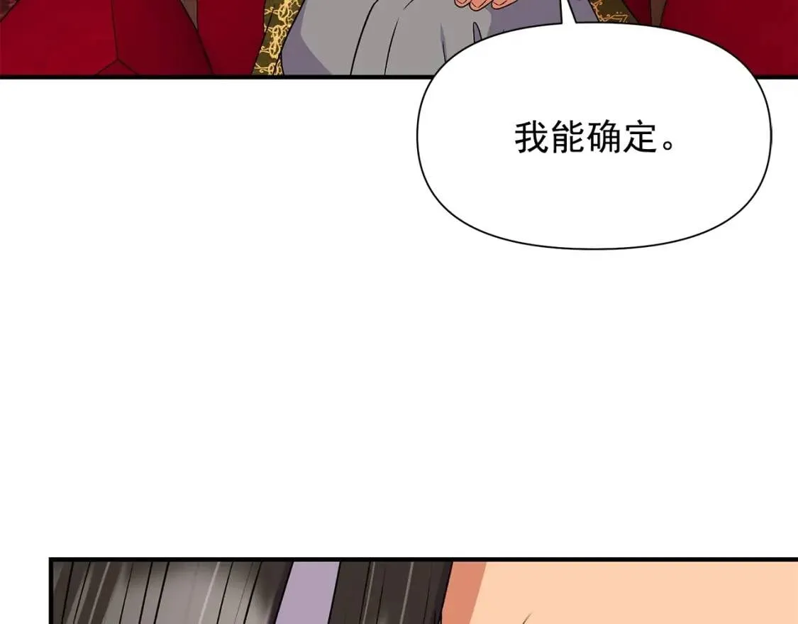 第116话 出逃 第83页