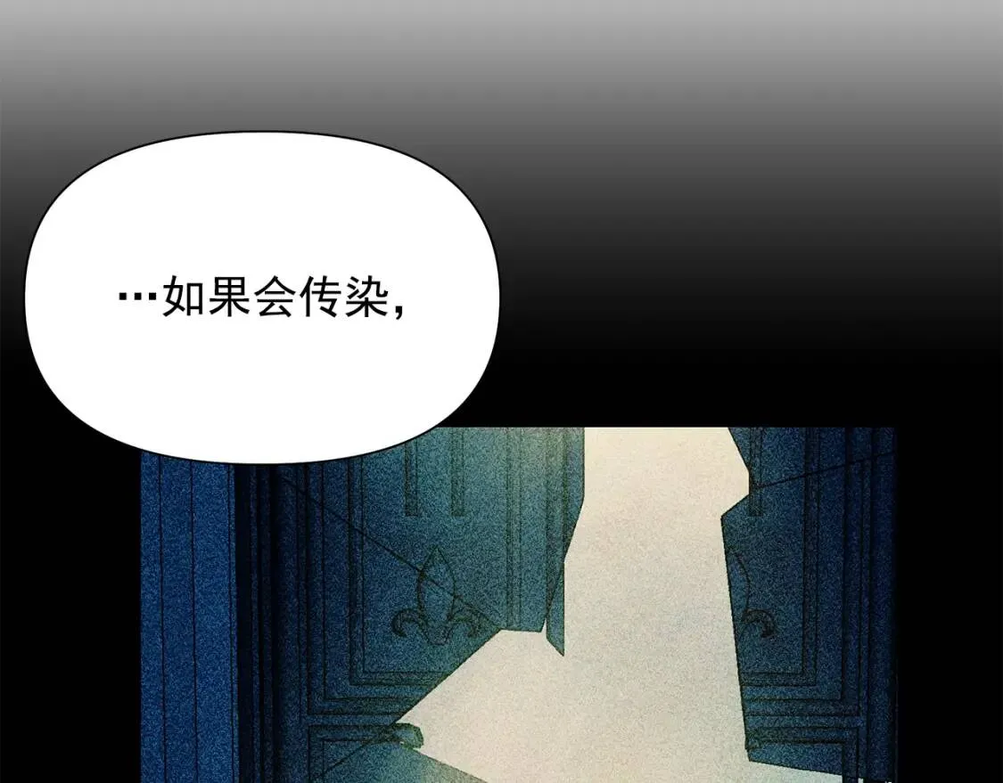 第116话 出逃 第85页