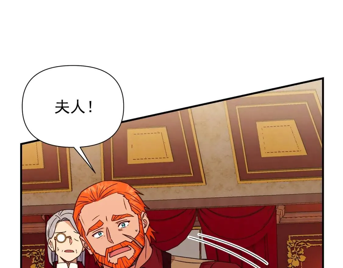 第116话 出逃 第90页