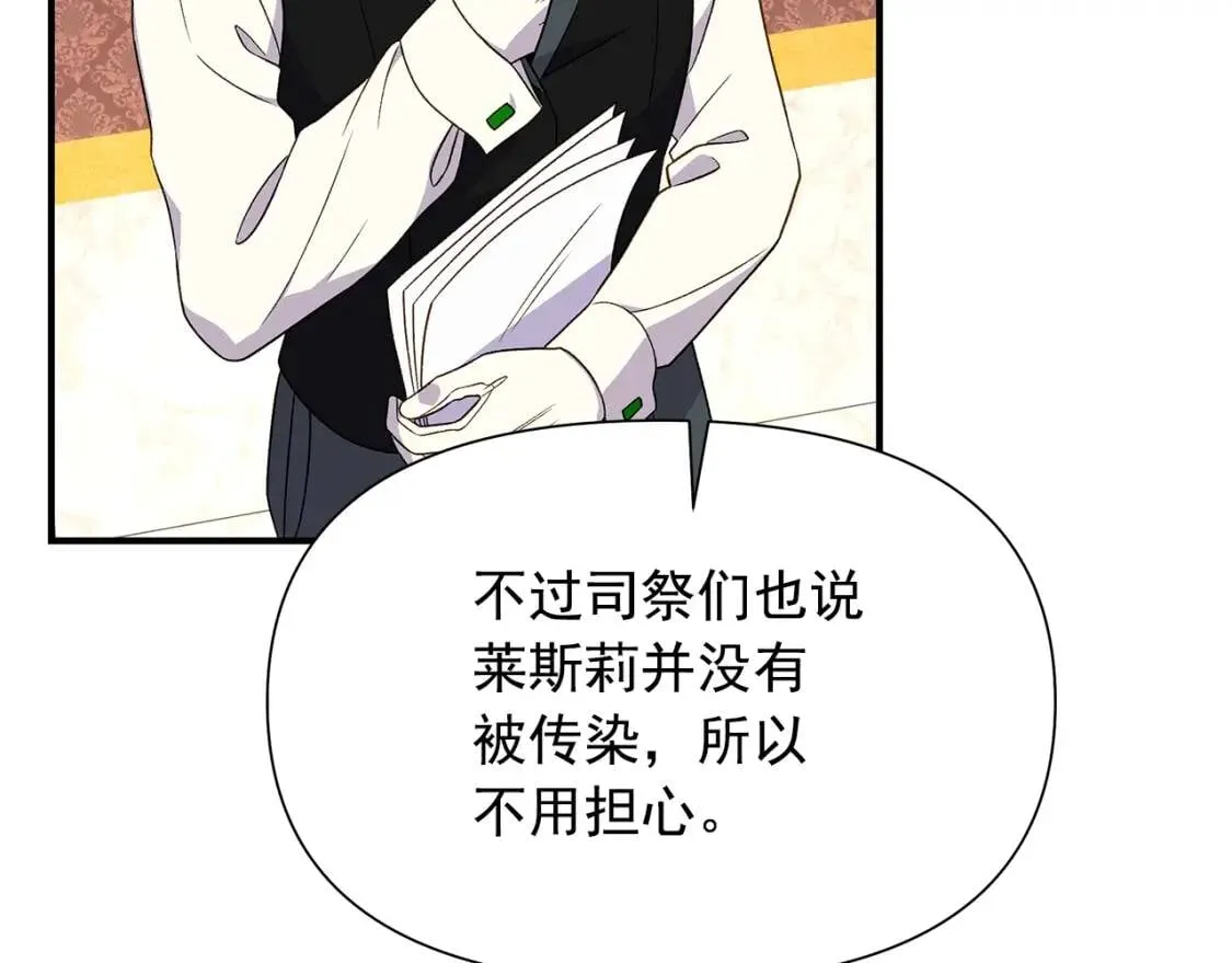 第116话 出逃 第94页