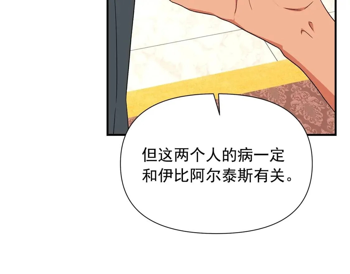 第116话 出逃 第96页