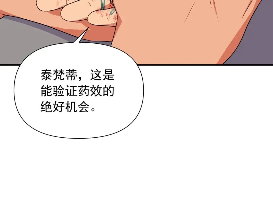 第116话 出逃 第98页