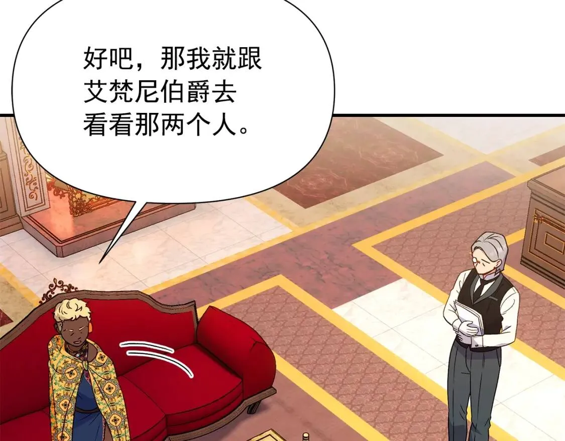 第116话 出逃 第101页