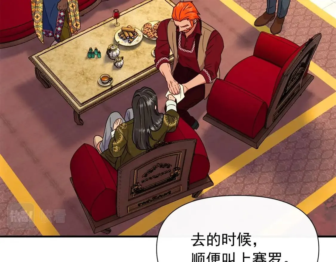 第116话 出逃 第102页