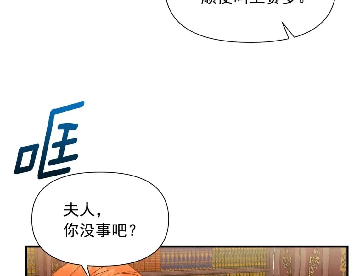 第116话 出逃 第103页