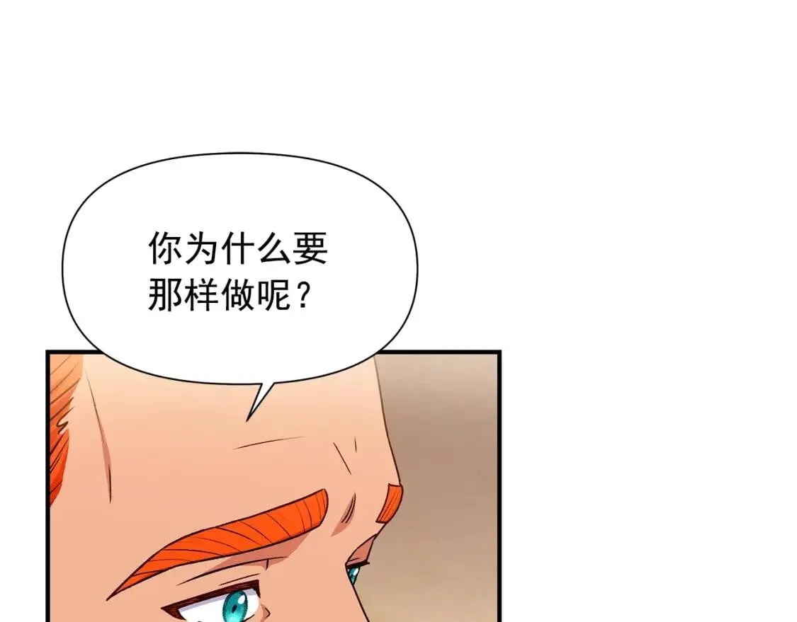 第116话 出逃 第106页