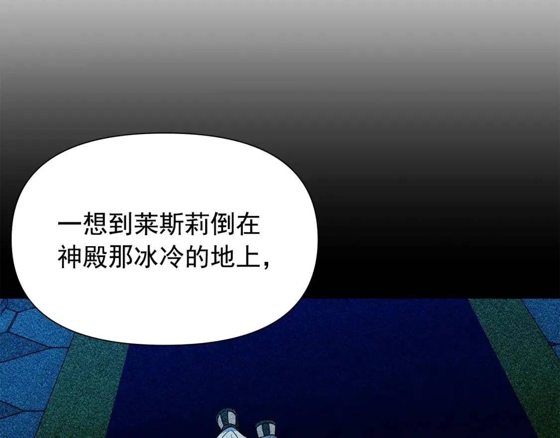 第116话 出逃 第110页