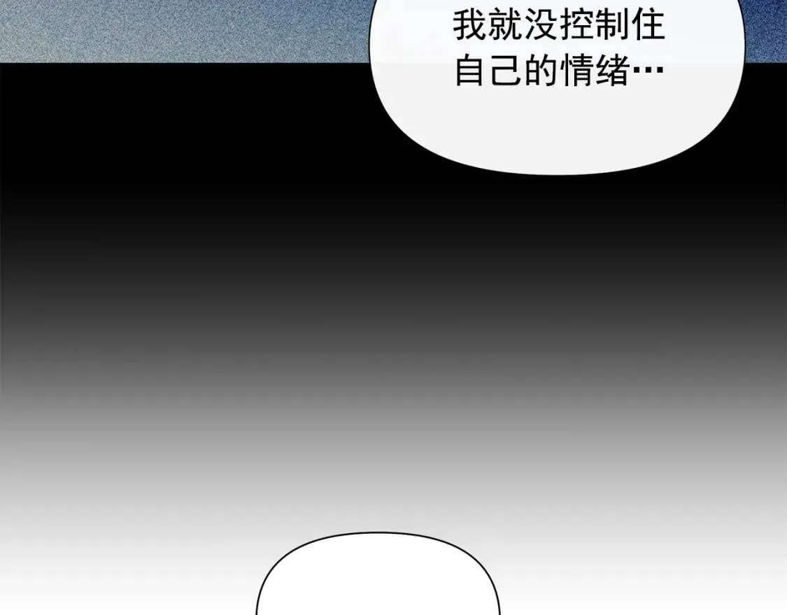 第116话 出逃 第112页
