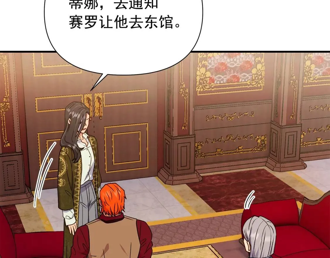 第116话 出逃 第115页