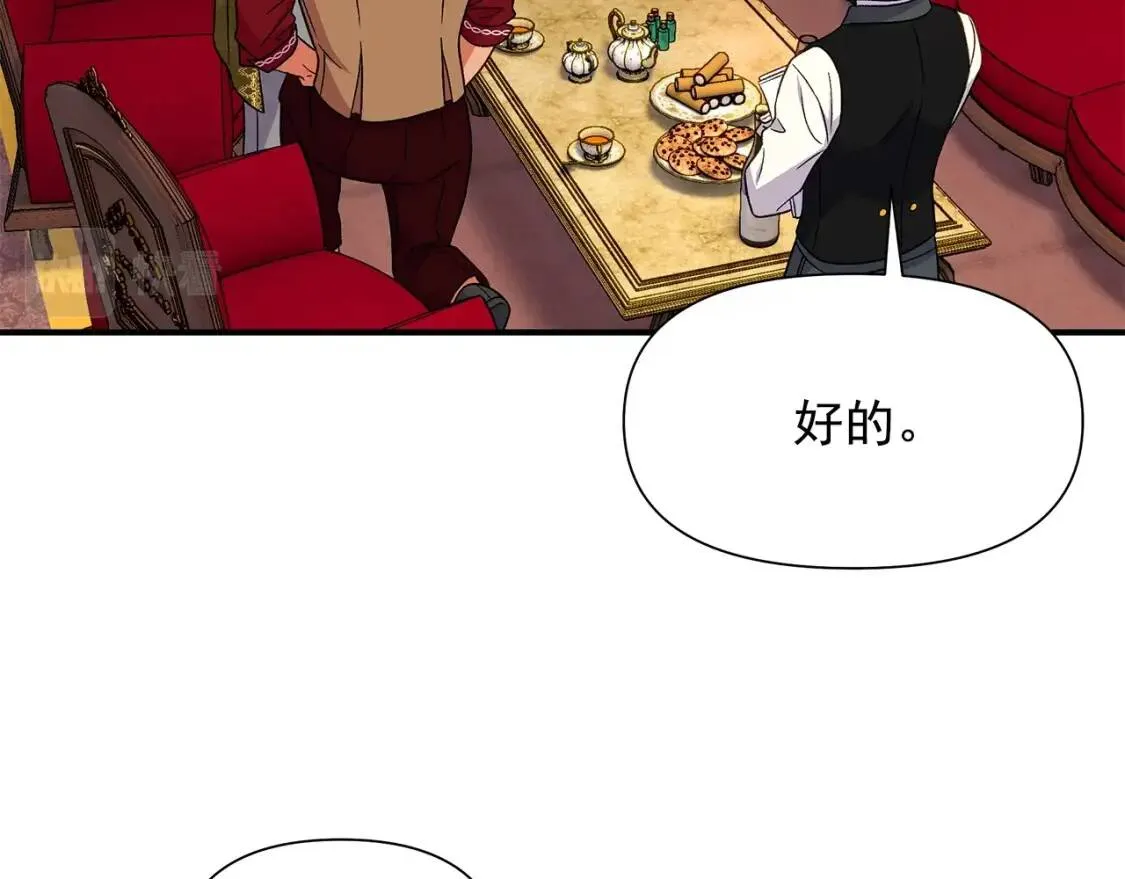 第116话 出逃 第116页