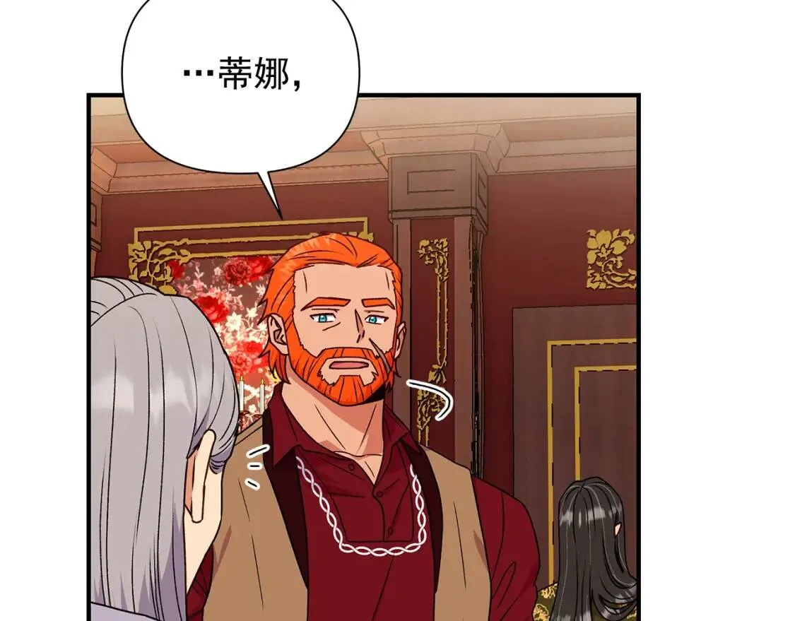 第116话 出逃 第117页
