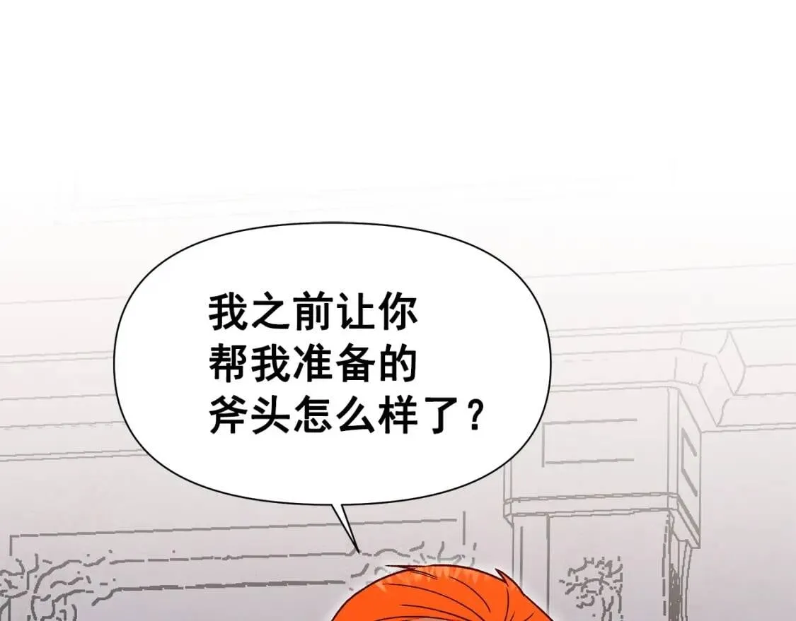 第116话 出逃 第119页