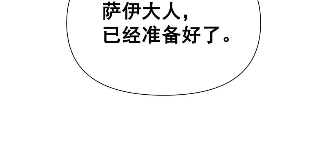 第116话 出逃 第126页