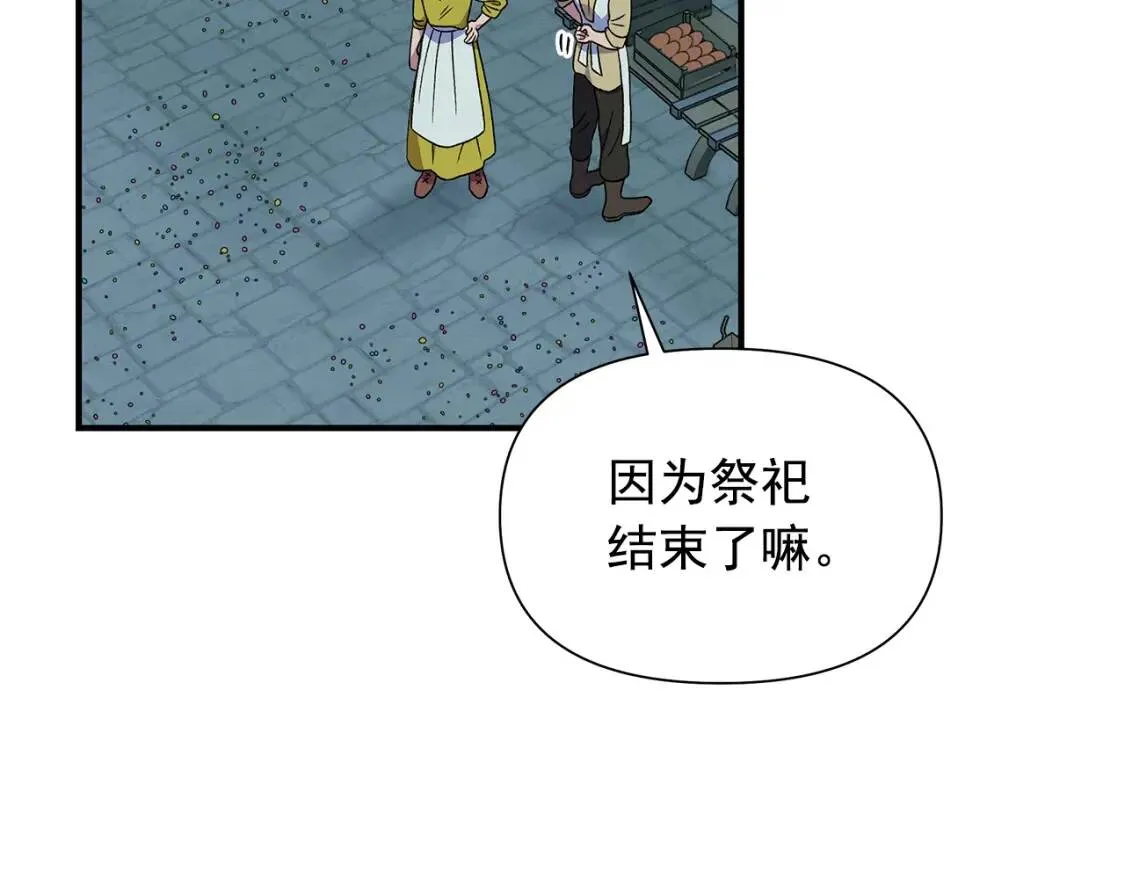 第116话 出逃 第132页