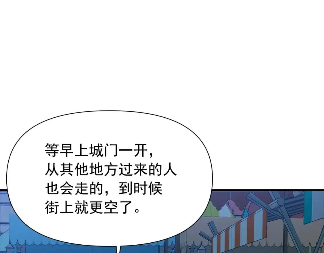 第116话 出逃 第133页