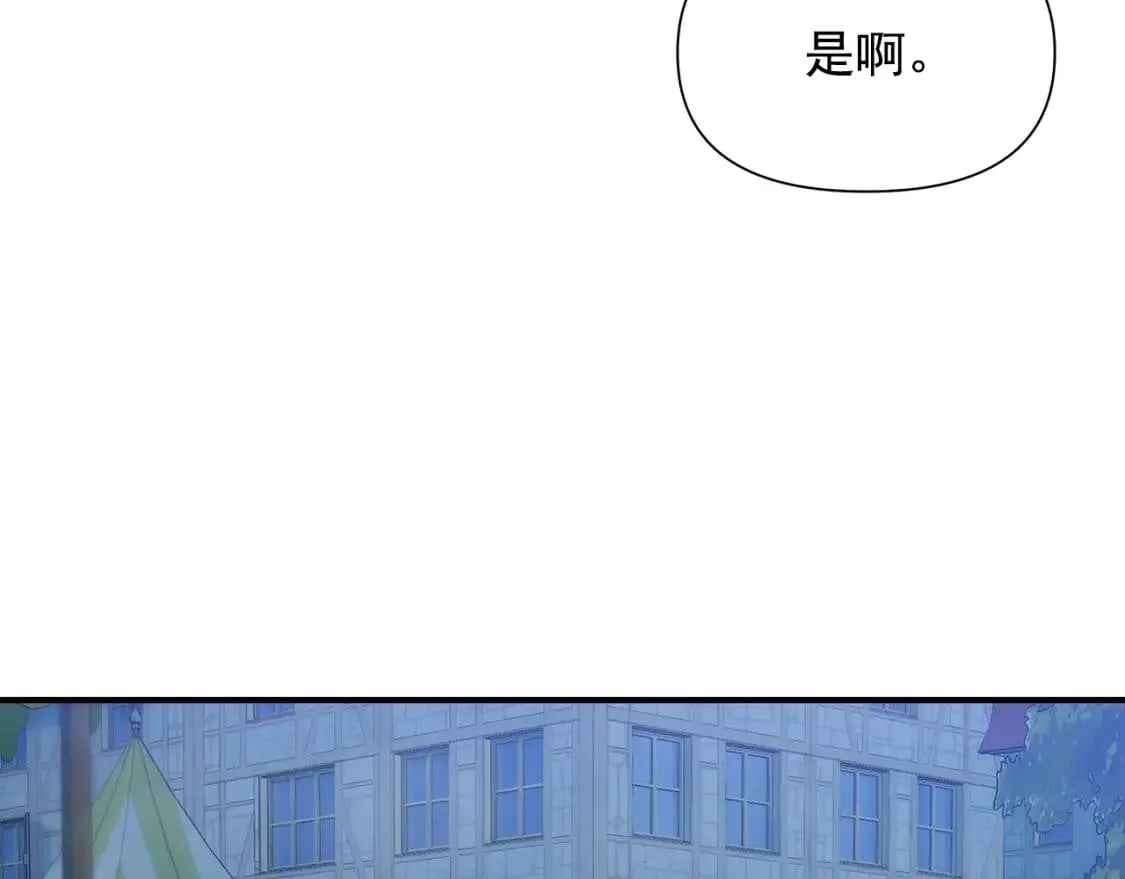 第116话 出逃 第135页